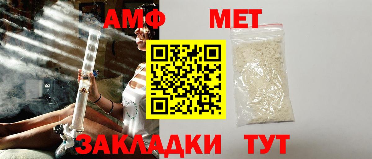 АМФЕТАМИН  Amphetamine Premium  Вход с VPN  Елабуга 