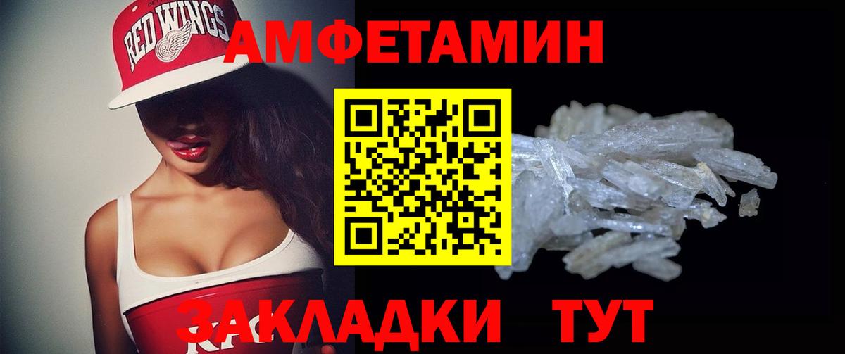 Amphetamine 97% Елабуга