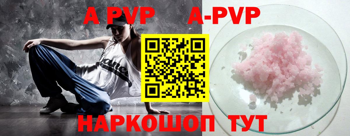 Alfa_PVP Соль Елабуга