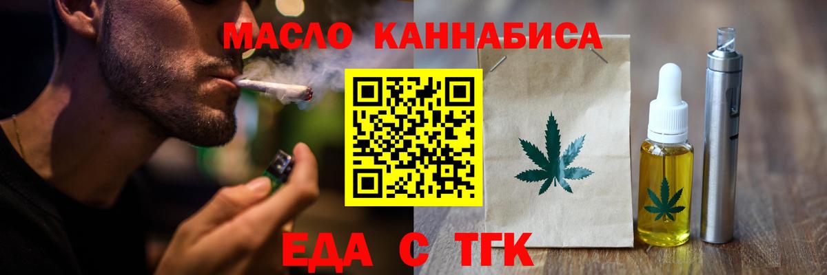 Cannafood марихуана  Вход с VPN  Елабуга 