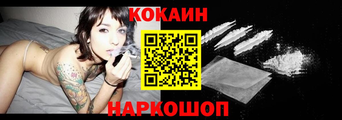 Елабуга  КОКАИН Fish Scale  Кокаин  КОКАИН Боливия  Вход с VPN 