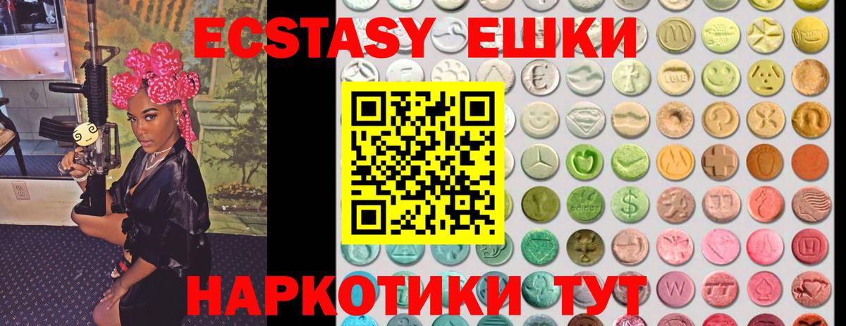 ЭКСТАЗИ mix  как найти закладки  blacksprut tor  Елабуга  Вход с VPN  Ecstasy 