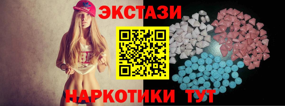 Экстази 99% Елабуга