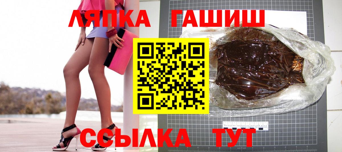 ГАШ VHQ  ГАШИШ индика сатива  Вход с VPN  Елабуга 