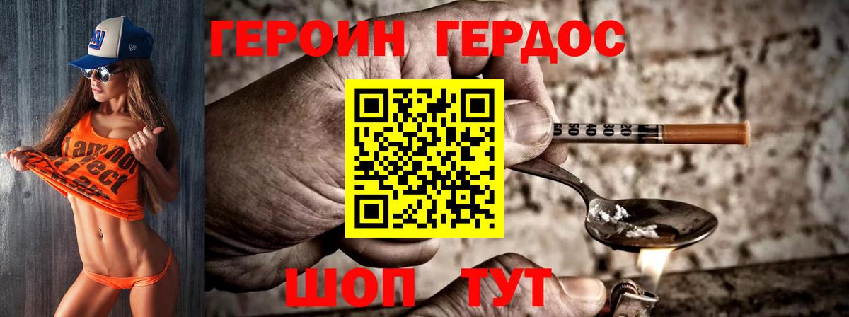 ГЕРОИН гречка  Вход с VPN  Елабуга 