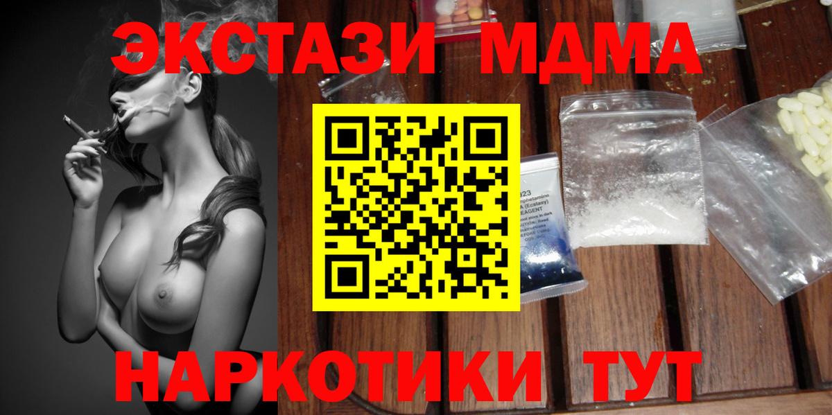 MDMA кристаллы Елабуга