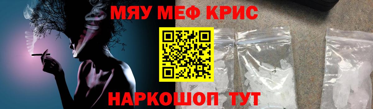 mega ТОР  Меф мука  купить закладку  Вход с VPN  МЯУ-МЯУ мука  МЯУ-МЯУ  Меф  Елабуга 