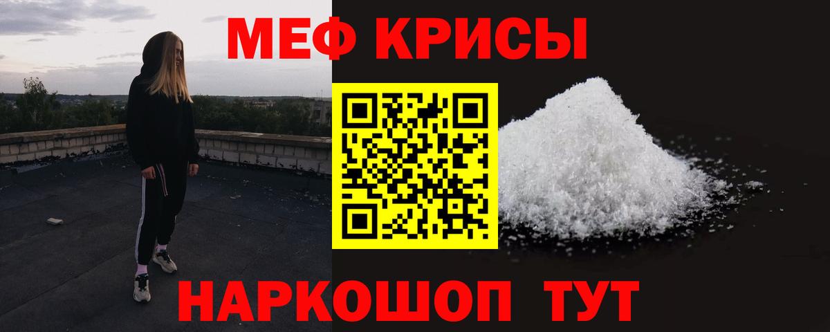 Меф кристаллы Елабуга