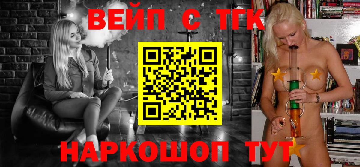 ТГК вейп Елабуга