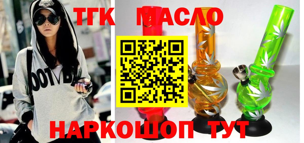 как найти наркотики  Дистиллят ТГК концентрат  Вход с VPN  Елабуга  Дистиллят ТГК концентрат 