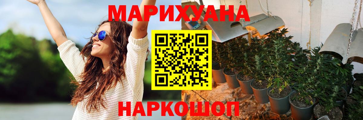 МАРИХУАНА план  МАРИХУАНА гибрид  Конопля LSD WEED  Вход с VPN  Елабуга 